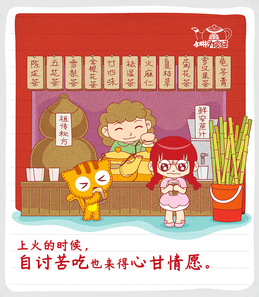 小琳为食经（图ZMTY4NzQ0OTg4） - 艺术插画 - 站酷设计师小琳制造原创素材 - 站酷ZCOOL