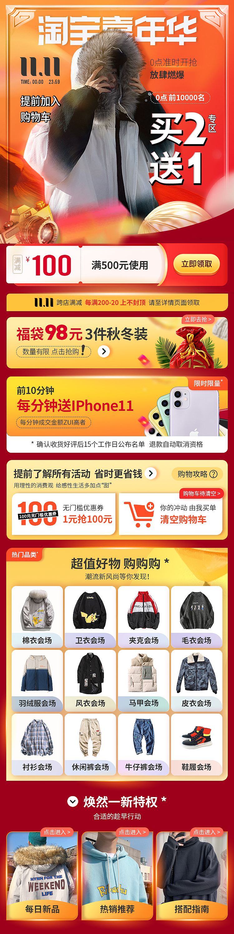 双11无线首页一枚（图ZMTgzOTY2ODYw） - 电商 - 站酷设计师Dayang520原创素材 - 站酷ZCOOL