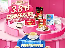 2020年首页设计