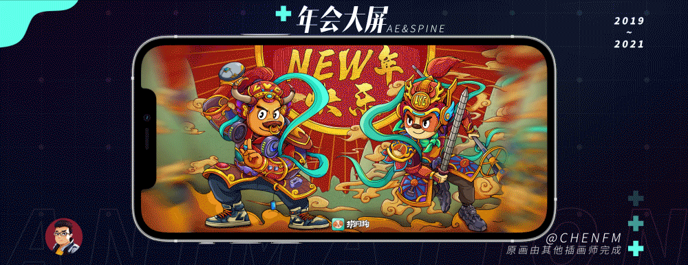 【2019~2021】回顾 | 直播聊天室礼物动效