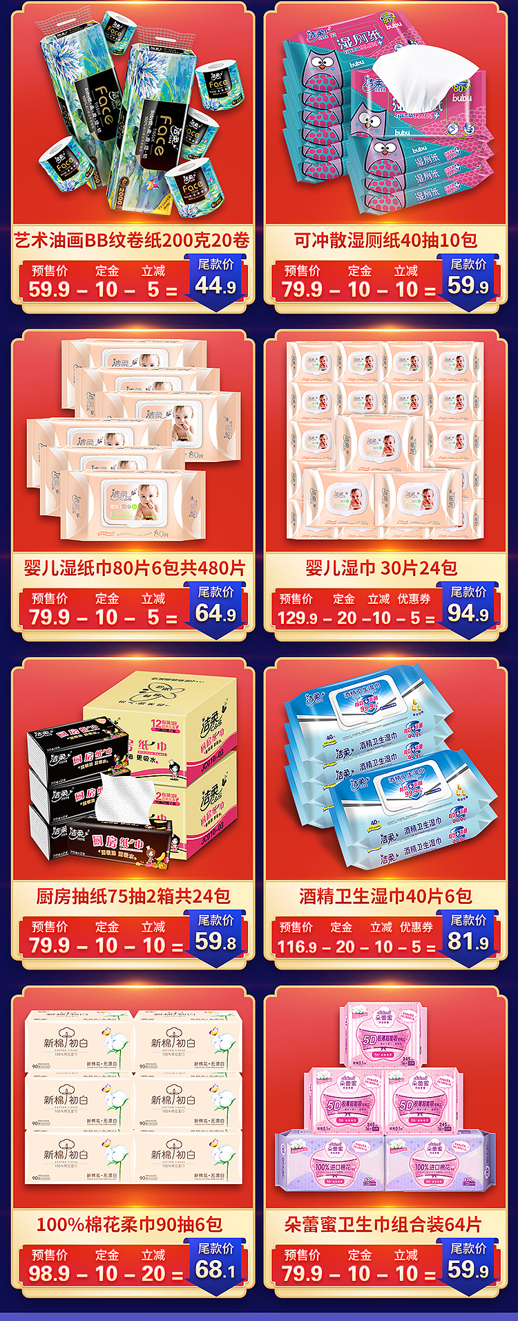 曾经的店铺首页设计整理上传21-2020年