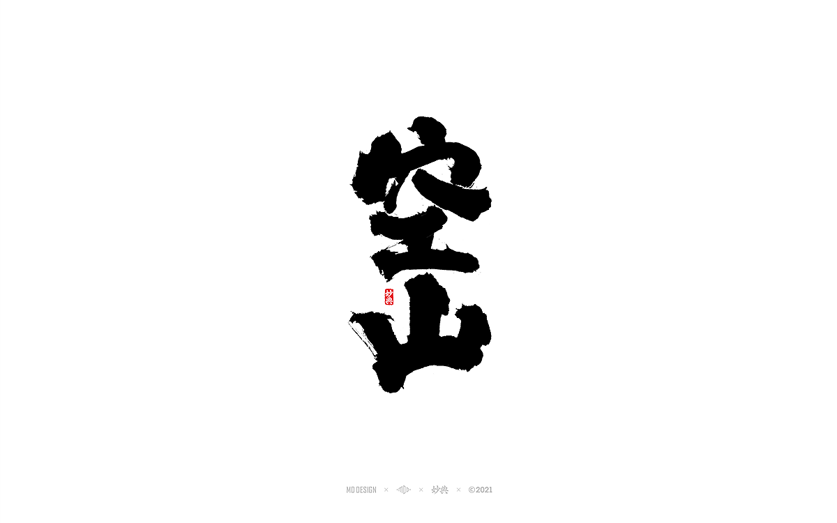 2021商业手写字体总结（图ZMjg0NDI5ODA4） - 字体/字形 - 站酷设计师妙典手写原创素材 - 站酷ZCOOL