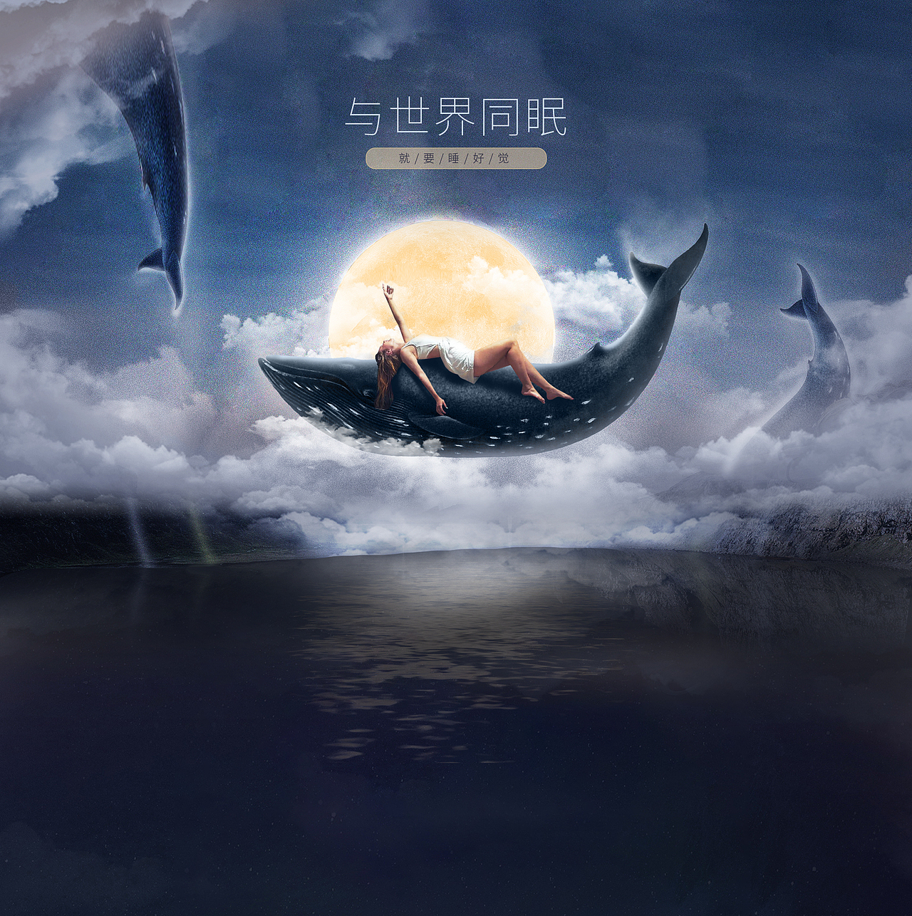 JD嘉思图睡眠日（图ZMTA3ODUzNzA4） - 电商 - 站酷设计师背后有天使原创素材 - 站酷ZCOOL
