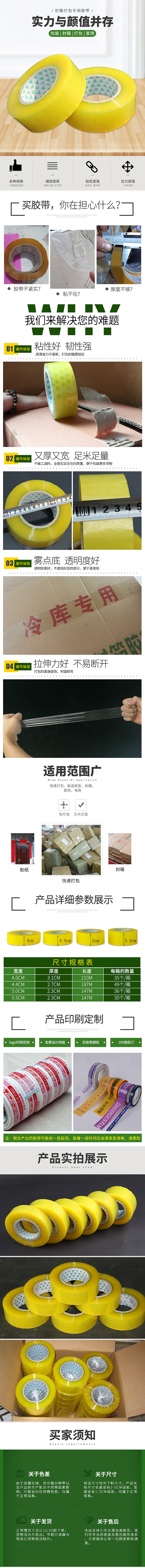 2019-02详情页（图ZMTg2MTQwNDAw） - 电商 - 站酷设计师wuli小芳呀原创素材 - 站酷ZCOOL