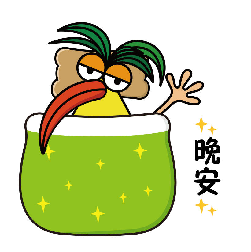 孺艺鸟表情包