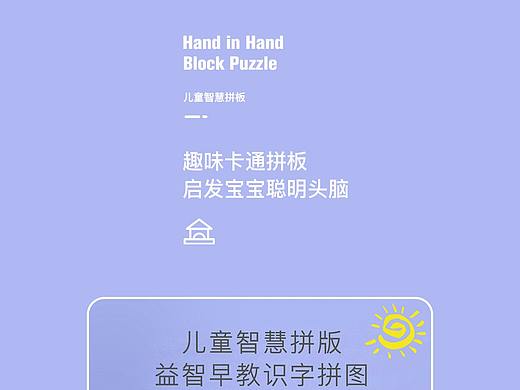木质玩具儿童益智对数板系列天猫详情页