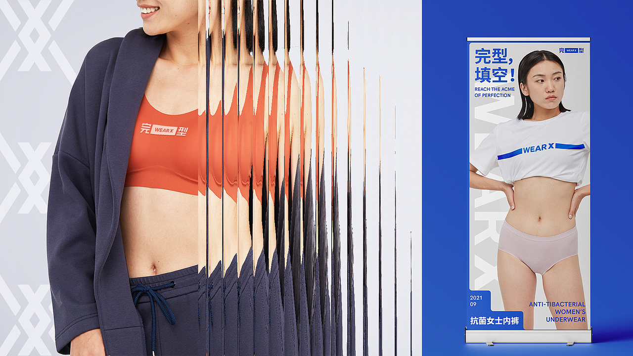 ALINE × WEAR X｜填补空白，打造完型（图ZMjc2MDY5MDg4） - 品牌 - 站酷设计师ALINESTUDIO原创素材 - 站酷ZCOOL