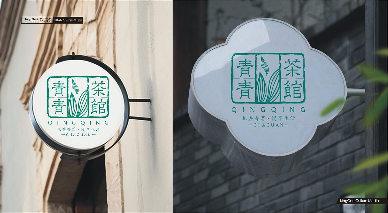 青青茶馆