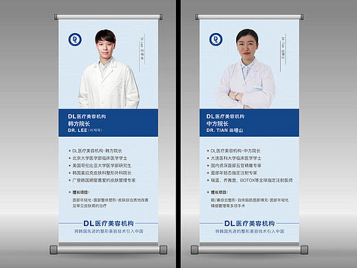 专家易拉宝