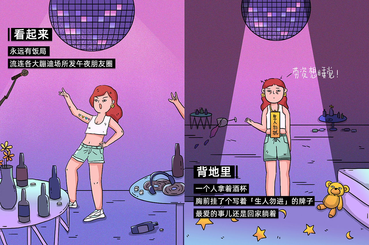 当代青年人生活图鉴（图ZMTYzMzYwOTMy） - 商业插画 - 站酷设计师松子酱酱酱原创素材 - 站酷ZCOOL
