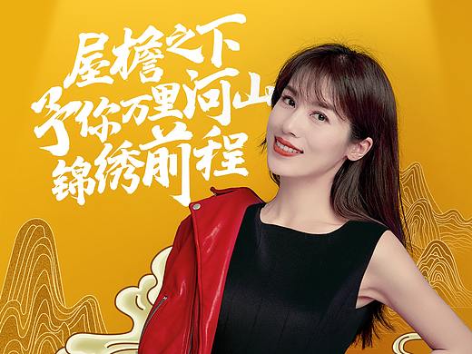 美的国家宝藏联名新品推广案素材