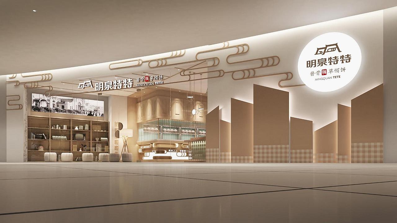 餐饮品牌明泉特特故里全案设计（图ZMjExOTk2ODY4） - 品牌 - 站酷设计师故里品牌设计原创素材 - 站酷ZCOOL