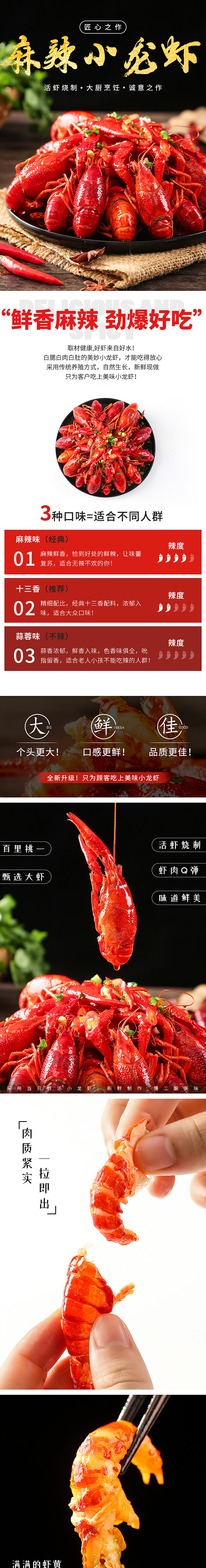 【小龙虾】视觉设计，详情/视频（图ZMjE4NzU5OTAw） - 其他平面 - 站酷设计师别扯窝鹿角原创素材 - 站酷ZCOOL