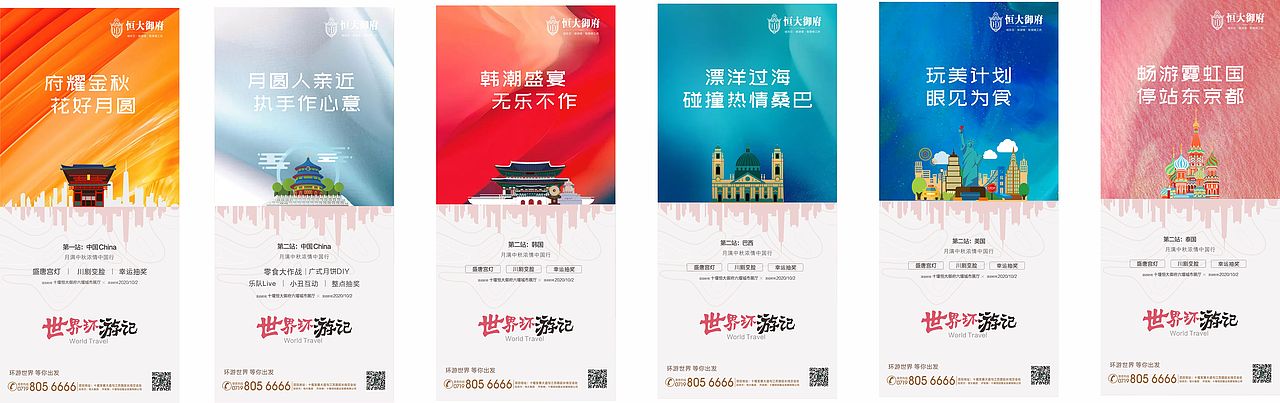 某大项目（图ZMjc5MTIwMDQ0） - 海报 - 站酷设计师z573104435原创素材 - 站酷ZCOOL