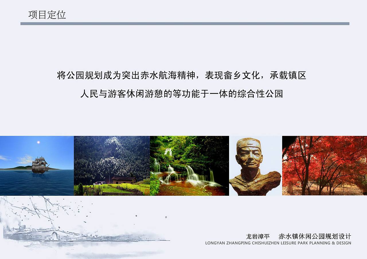 漳平赤水公园规划（图ZMTIyOTkxNzY=） - 景观设计 - 站酷设计师LEO景观设计原创素材 - 站酷ZCOOL
