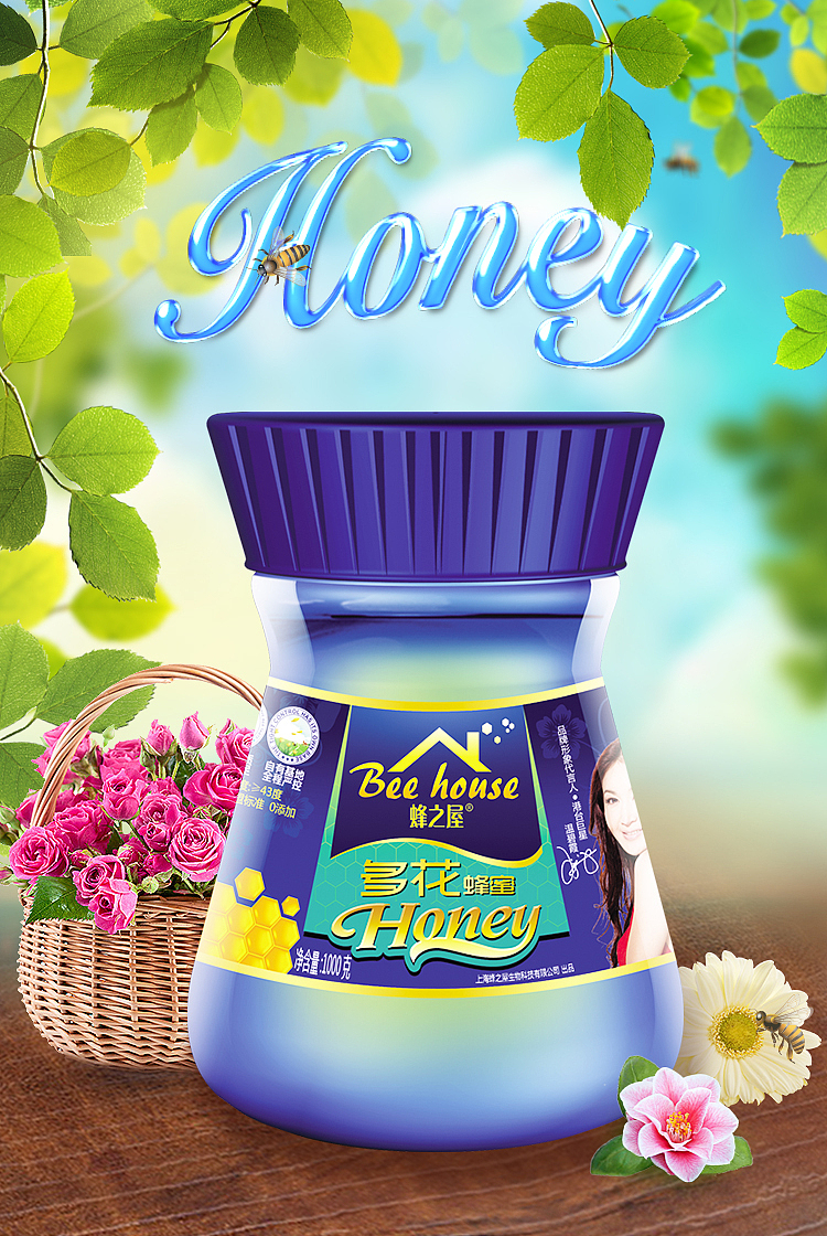 蜂蜜 海报 主图（图ZNDAxMTUxMjg=） - 海报 - 站酷设计师浅笑310原创素材 - 站酷ZCOOL