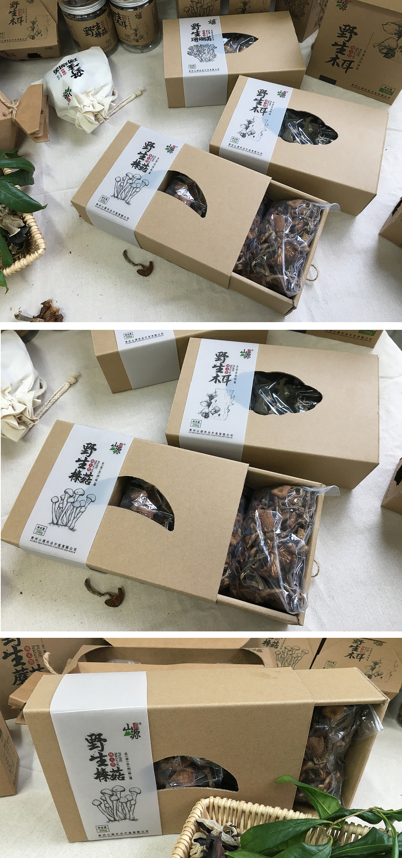“山源”野生菌干货系列化包装设计（图ZNTE4NzA0MjA=） - 包装 - 站酷设计师ZOU_PAN原创素材 - 站酷ZCOOL