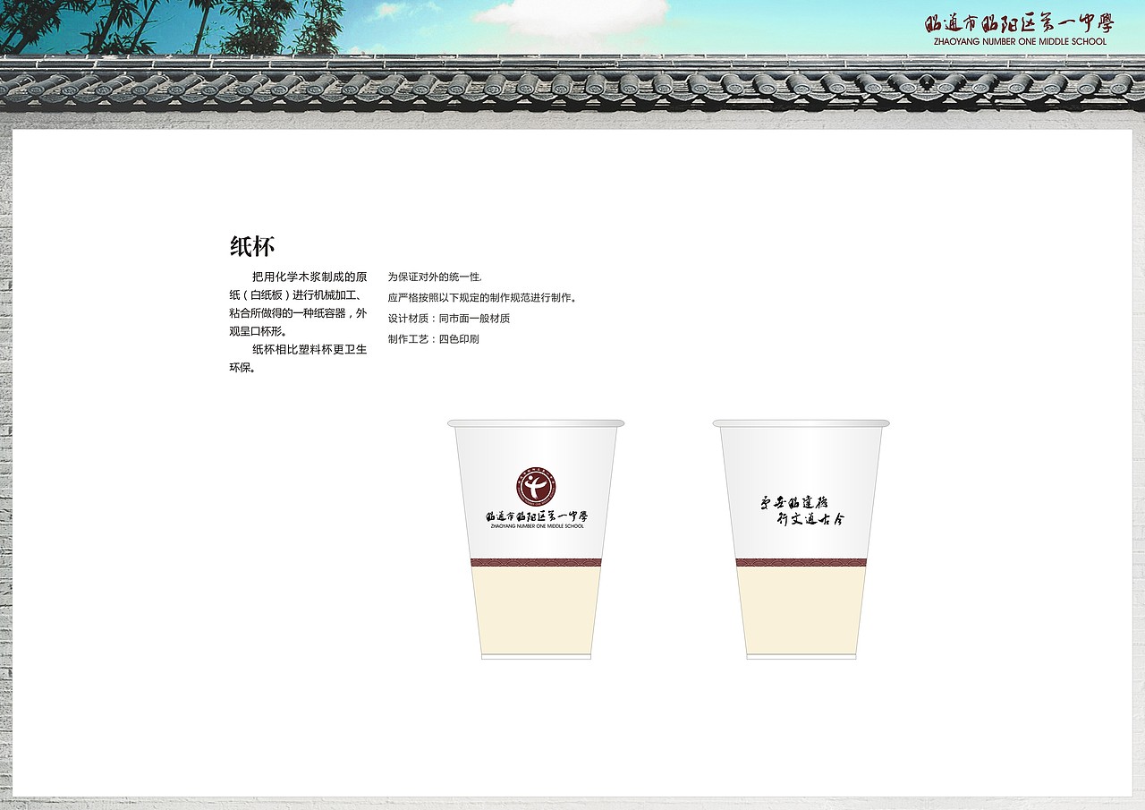 昭通市昭阳一中建筑规划设计方案（图ZNjYyODEyMzY=） - 景观设计 - 站酷设计师宜嘉空间设计杨辅原创素材 - 站酷ZCOOL