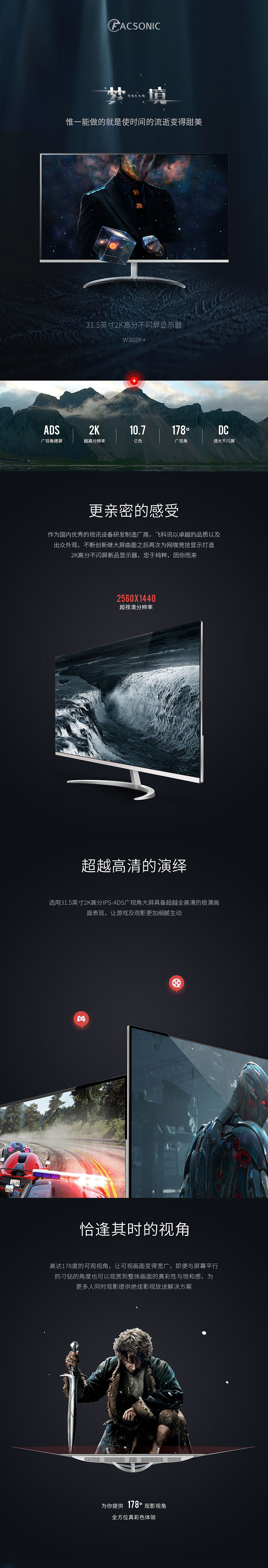 2016年显示器页面集合（图ZNzAzMzg3NjQ=） - 电商 - 站酷设计师danimal原创素材 - 站酷ZCOOL