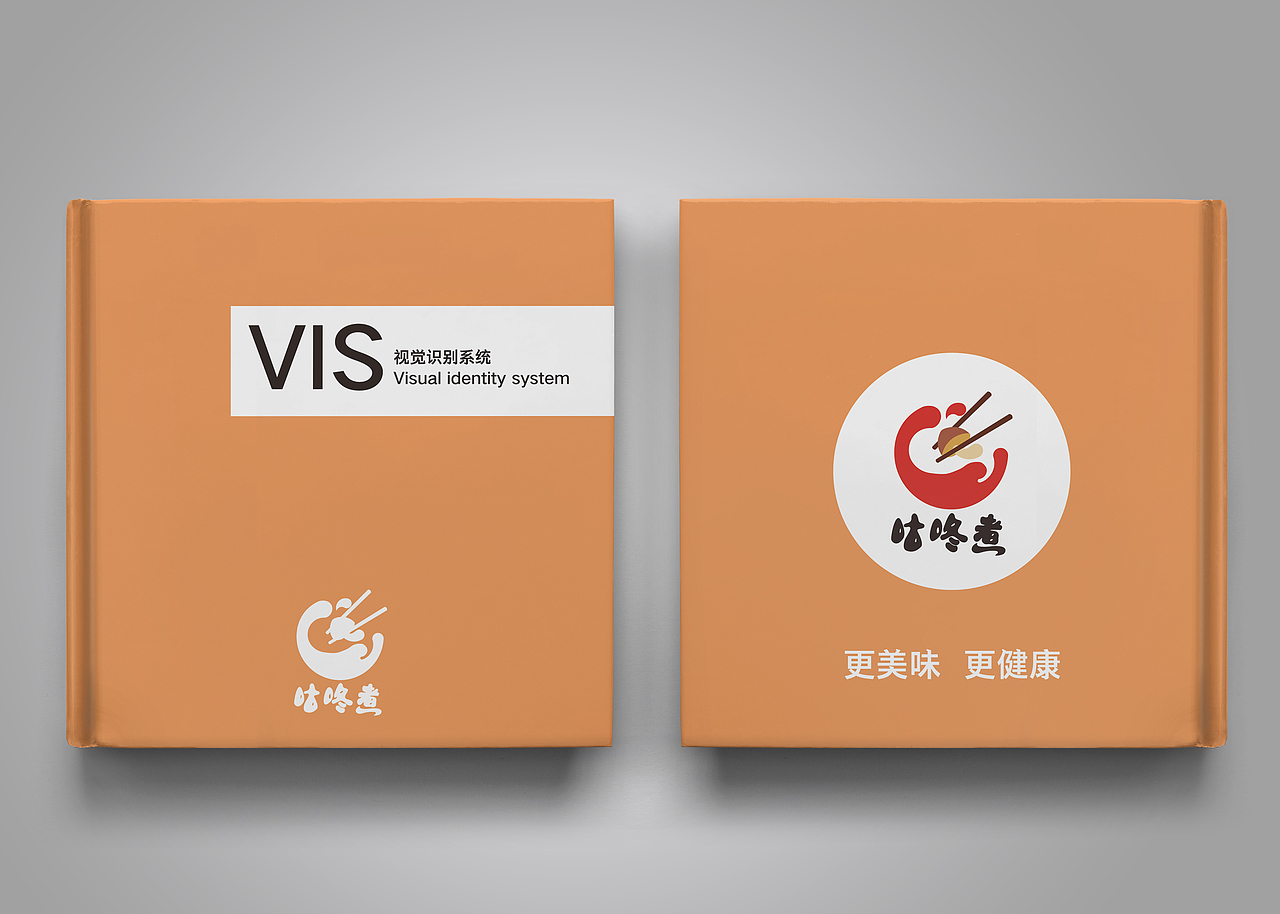 咕咚煮VIS视觉形象识别系统手册