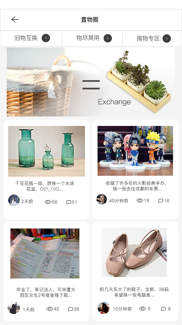 APP设计篇