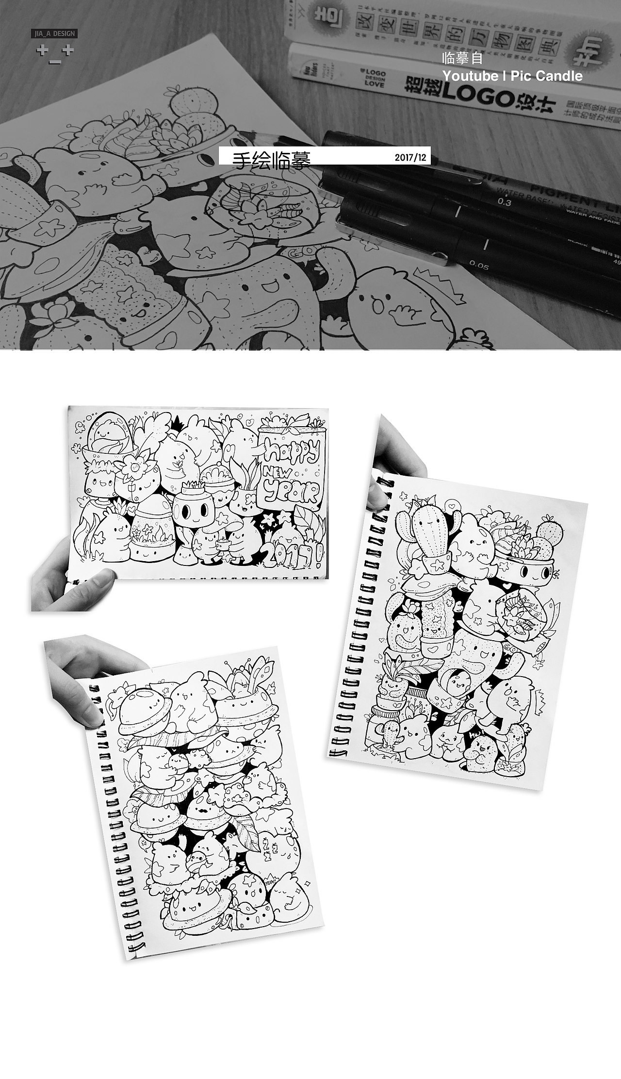临摹 | Pic Candle线条涂鸦作品临摹 针管笔线条运用（图ZMTEwMzAxNDEy） - 新锐潮流插画 - 站酷设计师JulyyySun原创素材 - 站酷ZCOOL