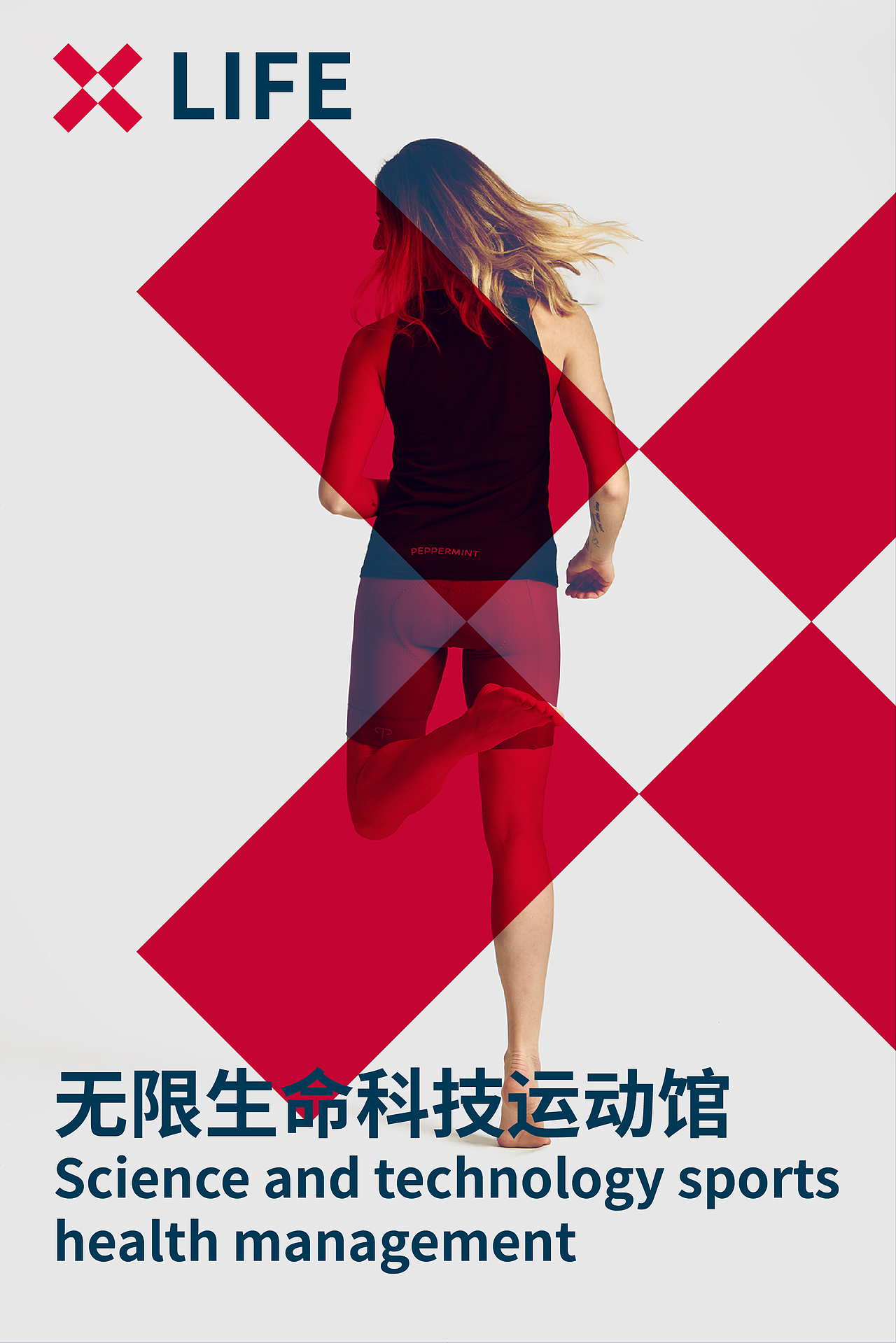 X LIFE（运动品牌VI设计）（图ZMTMzMjUxNTQw） - 品牌 - 站酷设计师ruisile原创素材 - 站酷ZCOOL