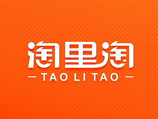 作品【淘里淘APP】（个人主页-ZMzQwMDA4MTI=） - APP界面 - 站酷设计师SamDG原创素材 - 站酷ZCOOL