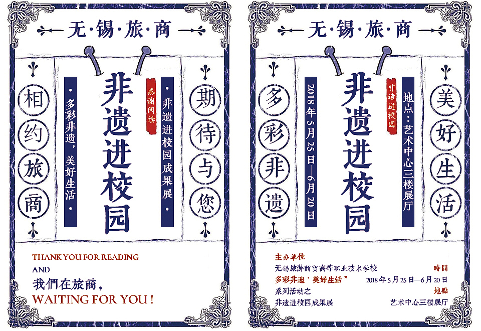 非遗画册作业（图ZMTY5MTgzNjYw） - 书籍/画册 - 站酷设计师Amy_van0322原创素材 - 站酷ZCOOL