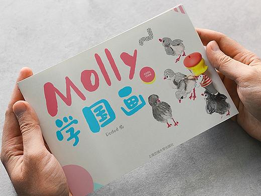 Molly學(xué)國(guó)畫(huà)（個(gè)人主頁(yè)-ZNTE3OTE5OTY=） - 書(shū)籍/畫(huà)冊(cè) - 站酷設(shè)計(jì)師ddoodo原創(chuàng)素材 - 站酷ZCOOL