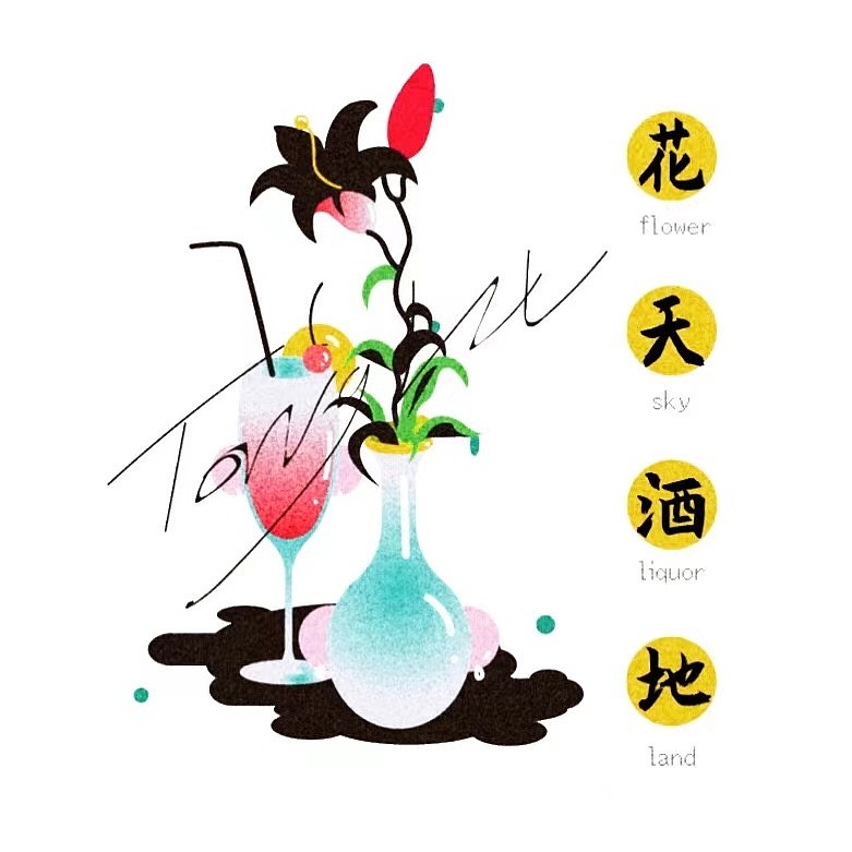 花天酒地bar酒吧物料插画