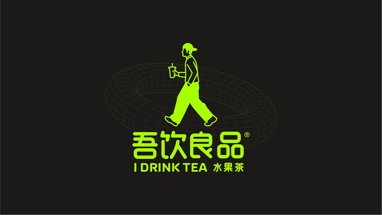 吾饮良品丨水果茶品牌升级全案(图ZMjg2NTkyNzEy) - 品牌 - 站酷设计师会玩设计原创素材 - 站酷ZCOOL