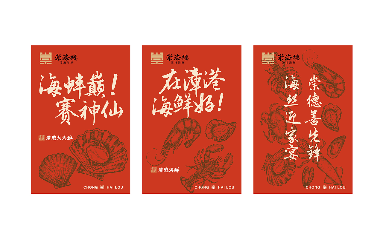 餐饮品牌设计（图ZMjkxNjA5MDM2） - 品牌 - 站酷设计师我就随便做做原创素材 - 站酷ZCOOL