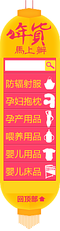 年货盛宴专题页