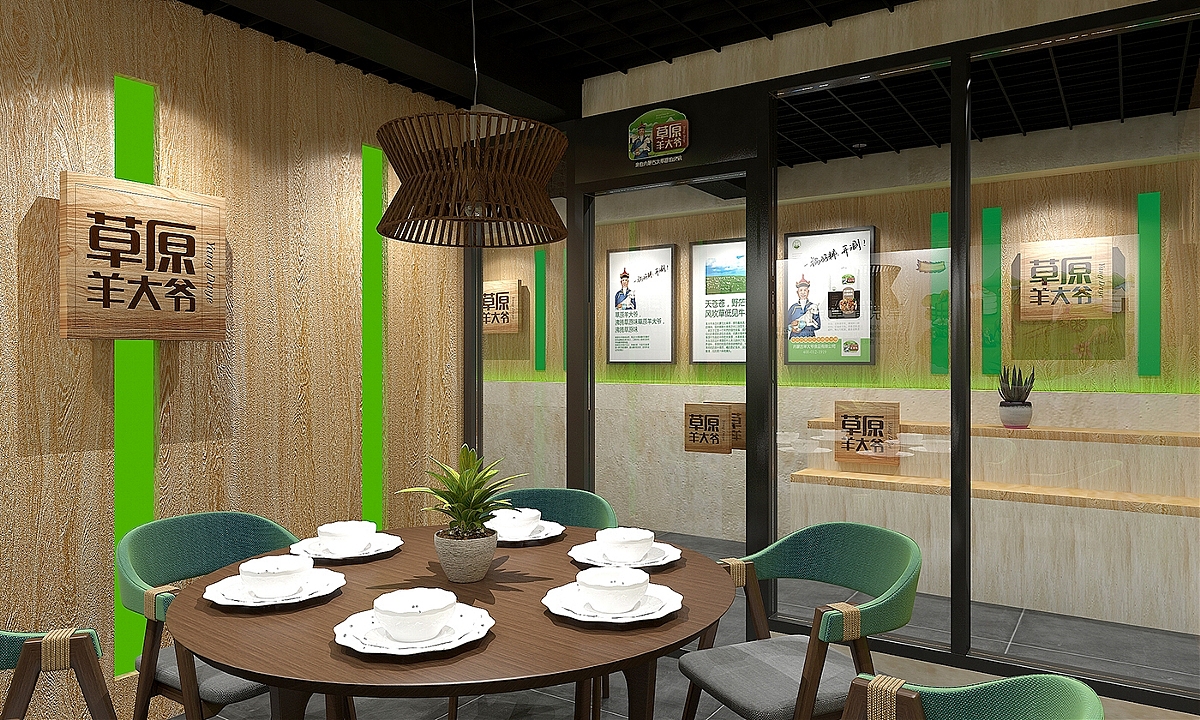 草原羊大爷火锅店——徐桂亮品牌设计（图ZMTMyNjUxMjIw） - 展陈设计 - 站酷设计师徐桂亮品牌设计原创素材 - 站酷ZCOOL