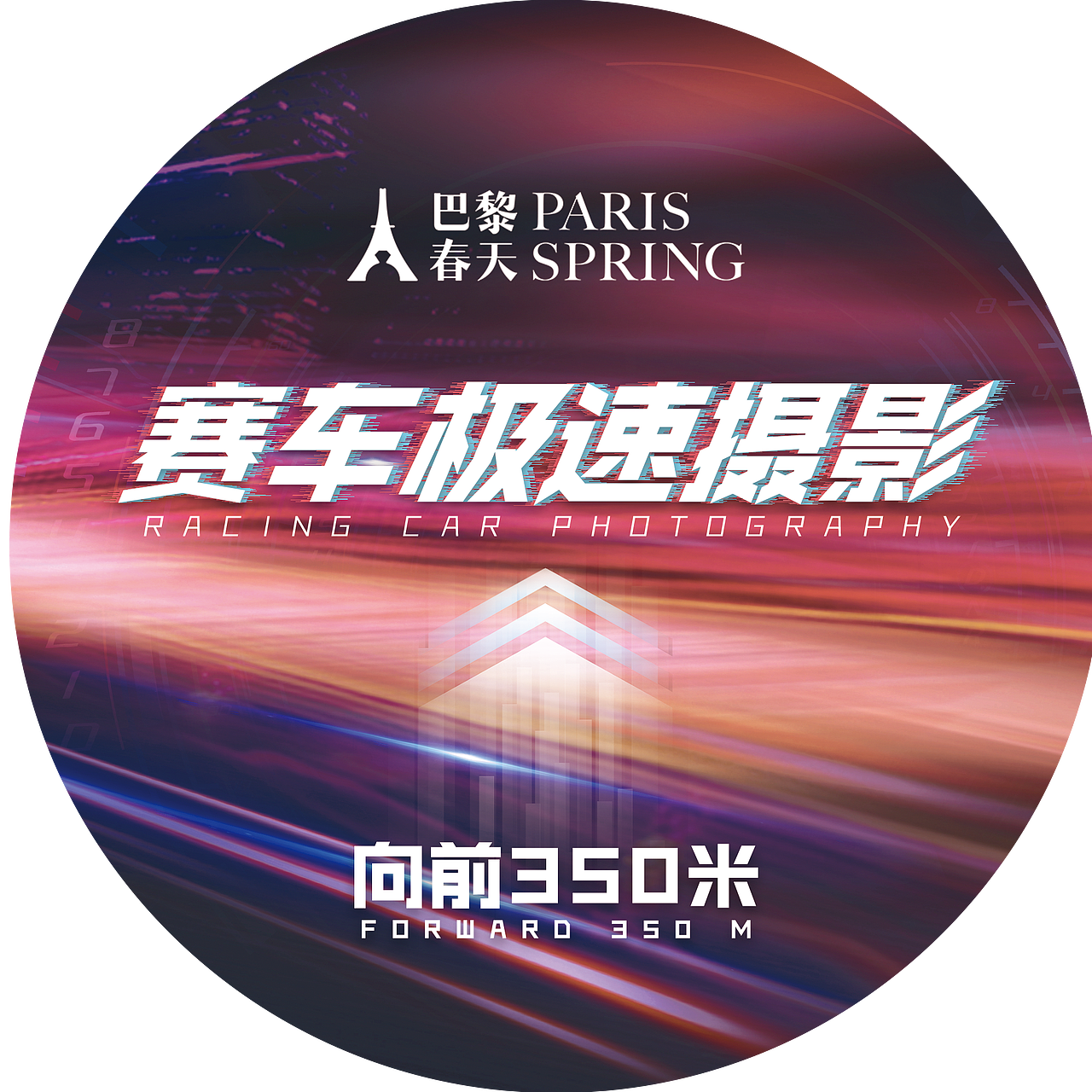 指路地贴（图ZMTcyMDU1NzQw） - 宣传物料 - 站酷设计师散装设计师原创素材 - 站酷ZCOOL