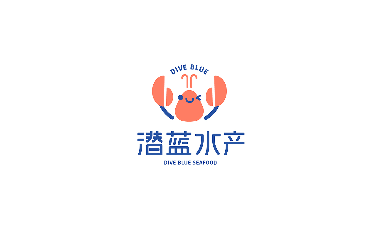 潜蓝水产—海鲜餐饮连锁品牌全案策划