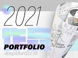 2021 UI 作品集