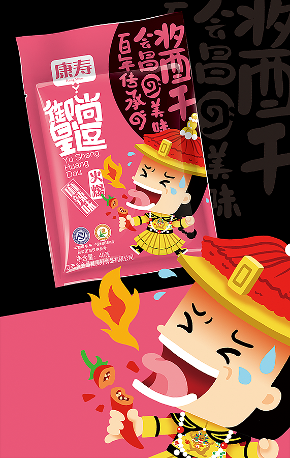 御尚皇逗——江西老字號醬干（圖ZOTQxODEwNzY=） - 品牌 - 站酷設計師廣東年輪設計原創(chuàng)素材 - 站酷ZCOOL