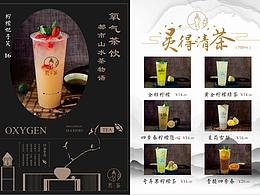 菜单