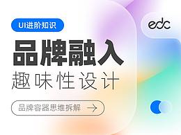 运营色彩等排版