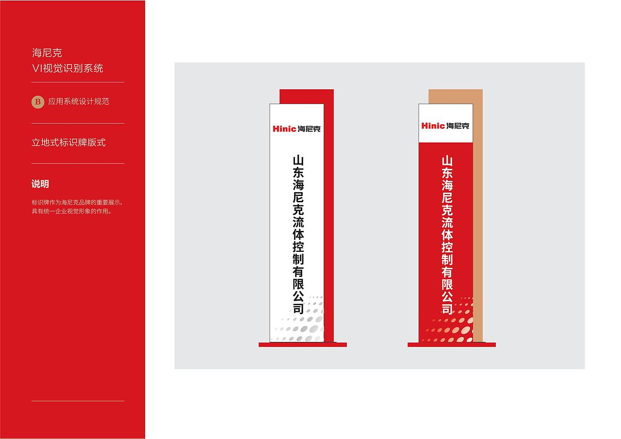海尼克品牌vi设计（图ZMjc2OTMxMjcy） - 品牌 - 站酷设计师品牌设计师曹骏彤原创素材 - 站酷ZCOOL