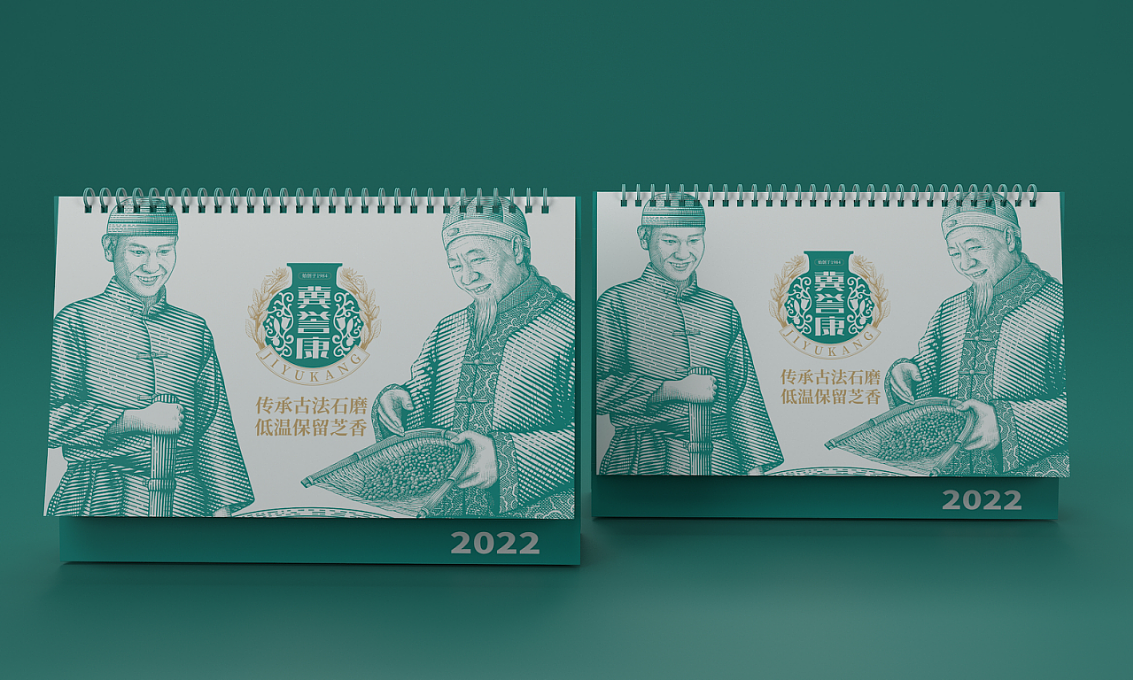 冀誉康小磨香油——徐桂亮品牌设计!