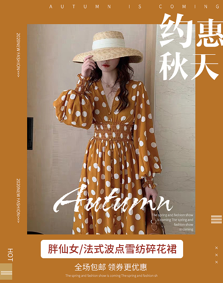 春夏韩版优雅甜美女装手机端海报