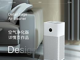 凈化器