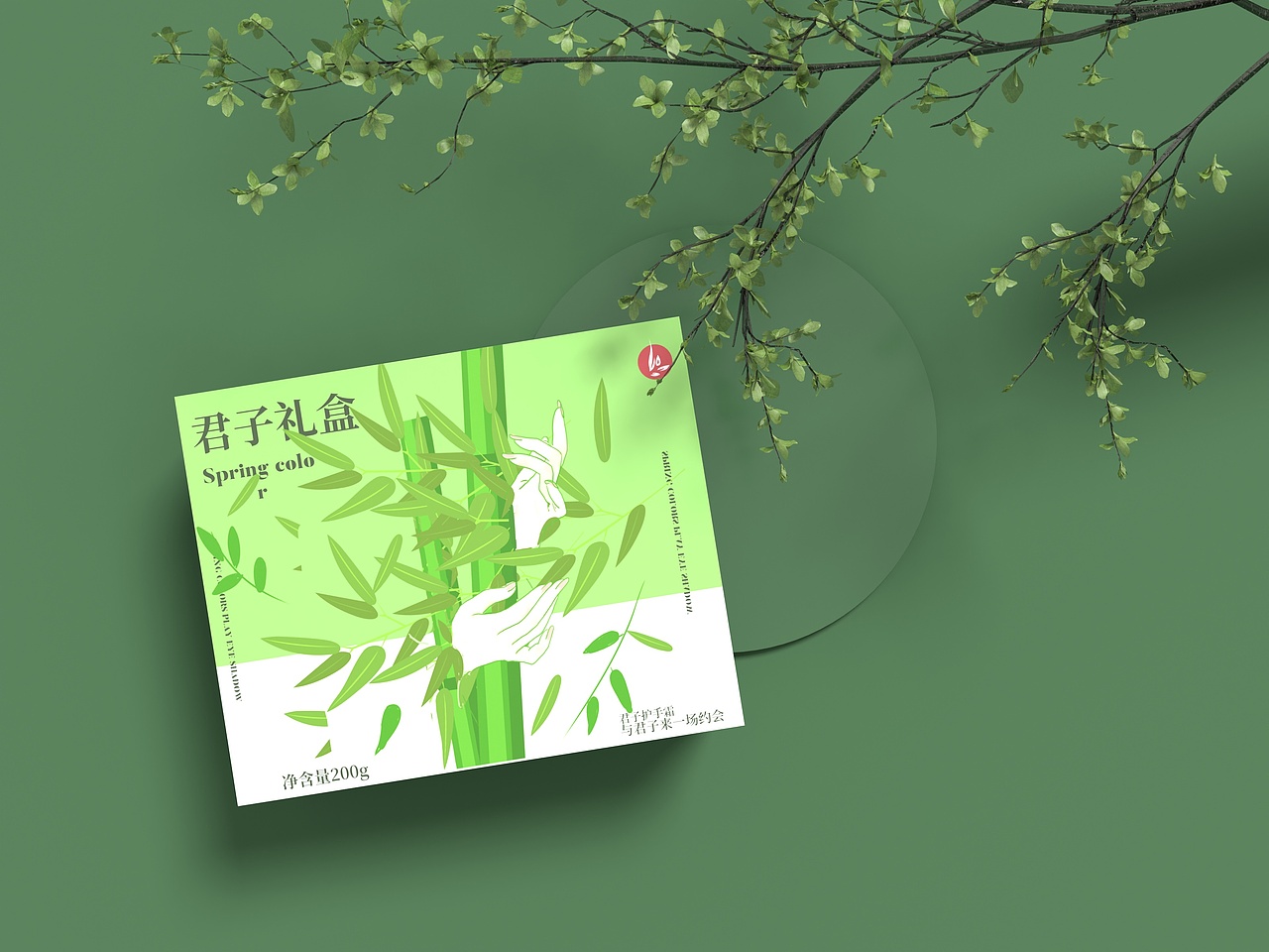 护手霜包装设计