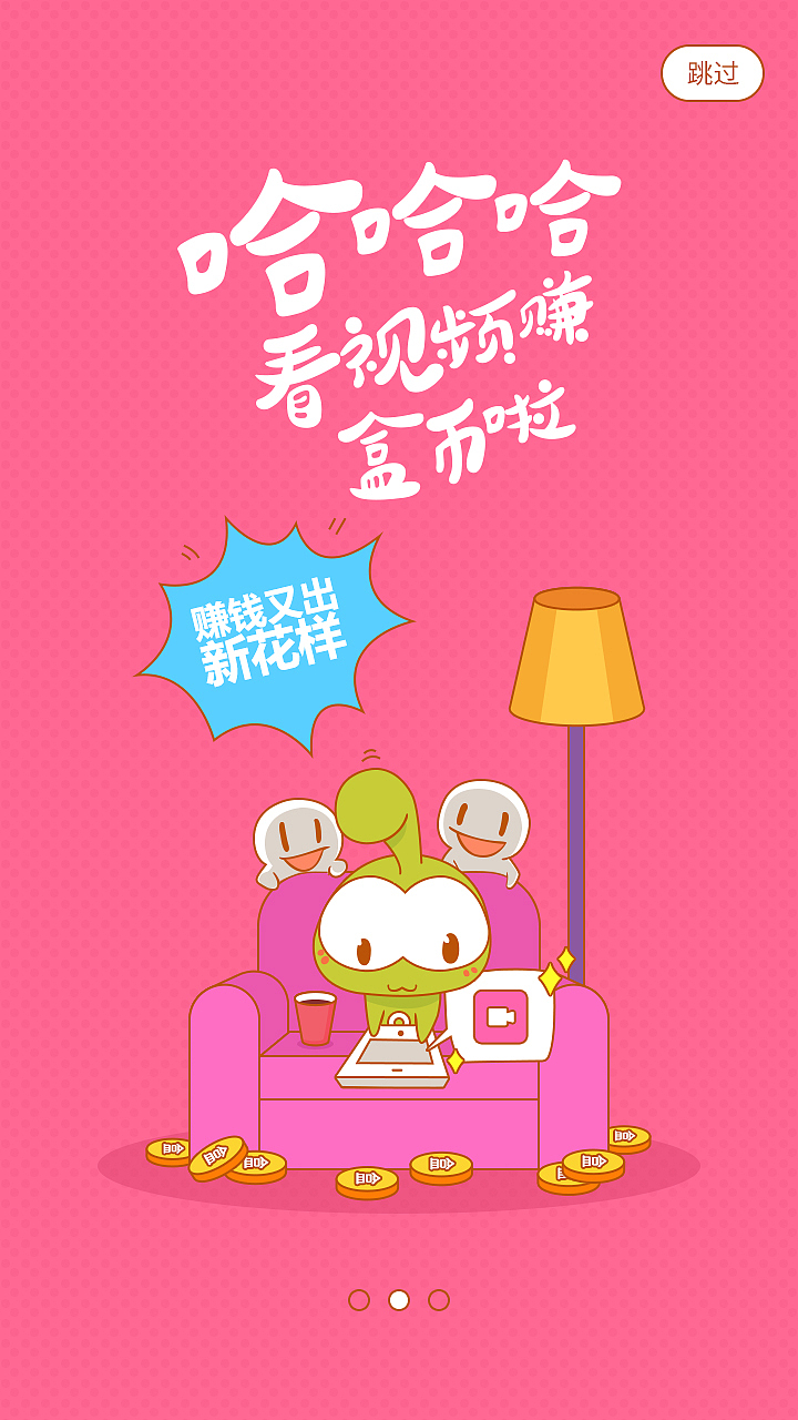 游戏盒升级引导页 - 04（图ZNTk4OTkxMjg=） - APP界面 - 站酷设计师mugua56原创素材 - 站酷ZCOOL