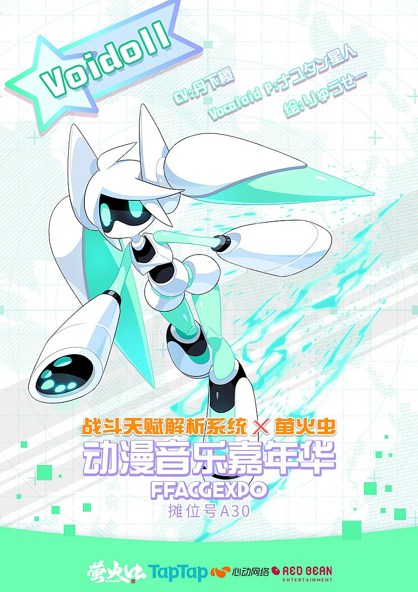 《戰(zhàn)斗天賦解析系統(tǒng)》漫展海報(bào)（圖ZMTE4NzI3MDky） - 海報(bào) - 站酷設(shè)計(jì)師九月駒原創(chuàng)素材 - 站酷ZCOOL