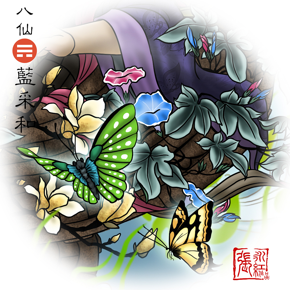 八仙--巽木 蓝采和