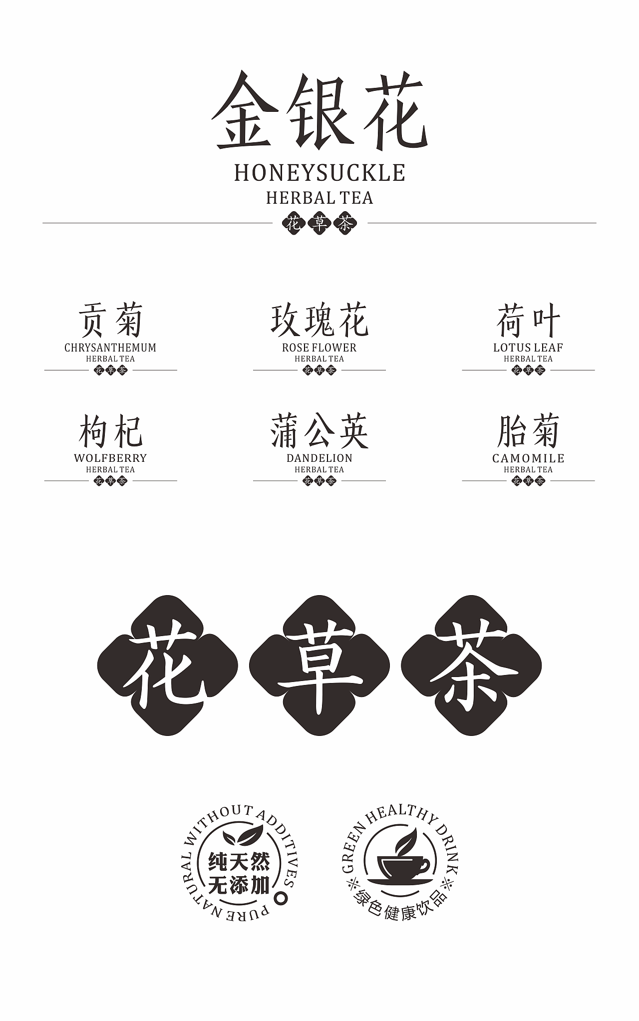 佰花汇 茶香四溢·炫彩上市(图ZMjE5MTU3OTU2) - 包装 - 站酷设计师觉士品牌包装设计原创素材 - 站酷ZCOOL